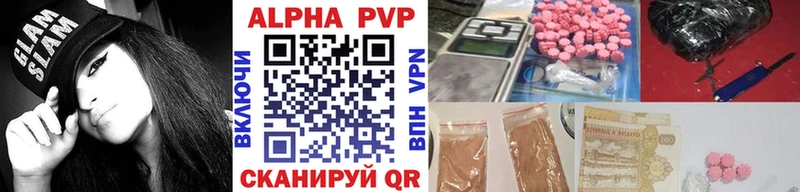 Альфа ПВП крисы CK МЕГА ССЫЛКА Ворсма