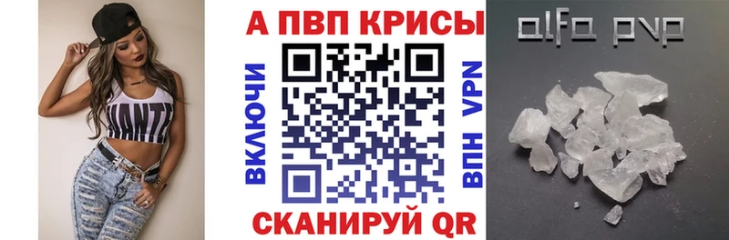 Альфа ПВП Crystall Ворсма