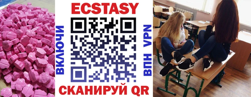 Экстази ешки  shop наркотические препараты  Ворсма 