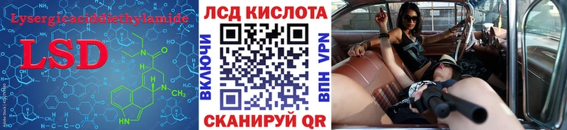 LSD-25 экстази кислота  купить наркотик  mega ссылка  Ворсма 
