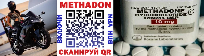 где купить наркоту  Ворсма  Метадон VHQ 