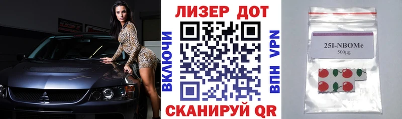 Марки 25I-NBOMe 1,8мг  где купить наркоту  Ворсма 